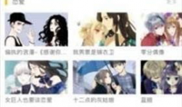 涩漫画,描绘青春激情的视觉盛宴